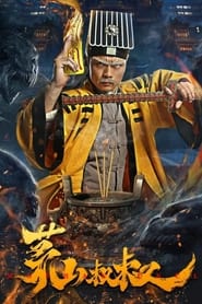 Uncle Maoshan' Poster