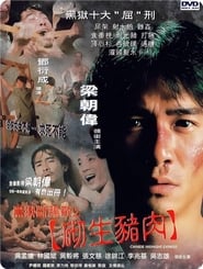 Chinese Midnight Express' Poster