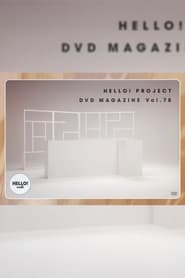 Hello Project DVD Magazine Vol78