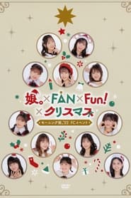 Morning Musume22 FC Event MusumeFANFunChristmas' Poster