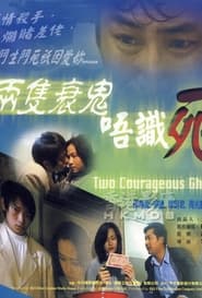 Two Courageous Ghosts' Poster