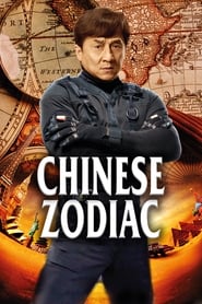Chinese Zodiac' Poster