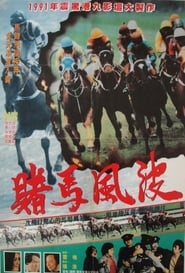 Horses' Poster
