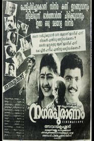 Nagarapuranam' Poster