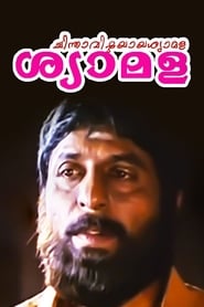 Chinthavishtayaya Shyamala' Poster