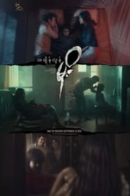 Ghost Lover' Poster