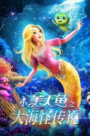 The Little Mermaid and the Sea Monster' Poster