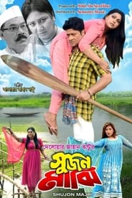 Shujon Majhi' Poster