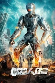 Robot No 8' Poster