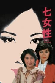 Seven Women Meg Lam' Poster