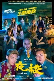 One Night at School' Poster