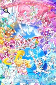 Pretty Cure All Stars F' Poster