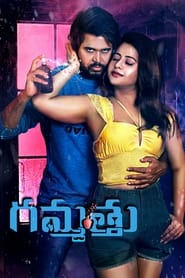 Gammathu' Poster