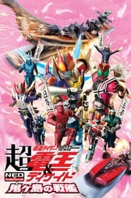 Super Kamen Rider DenO  Decade NEO Generations The Onigashima Warship' Poster