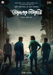 Aranyer Dinratri' Poster