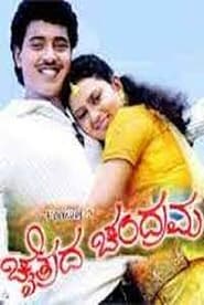 Chaitrada Chandrama' Poster