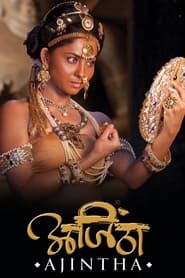 Ajintha' Poster