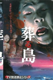 TV Broadcast Prohibited Series Burial Island' Poster