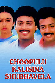 Choopulu Kalasina Shubhavela' Poster