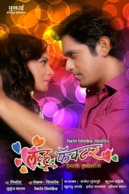 Love Factor' Poster