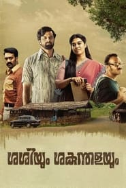 Sashiyum Sakunthalayum' Poster