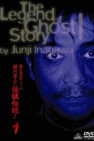 Junji Inagawa The Legend of Ghost Story 1' Poster