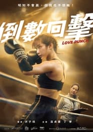 Love Punch' Poster