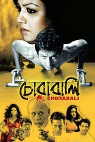 Chorabali' Poster
