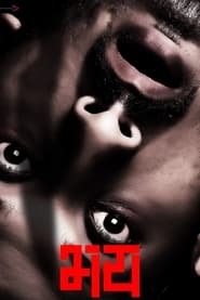 Fear' Poster