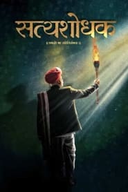 Satyashodhak' Poster