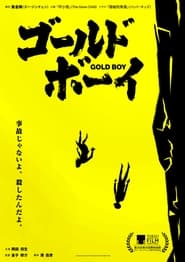 Gold Boy' Poster