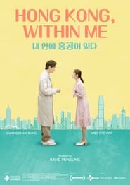 Hong Kong Within Me' Poster