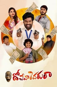 Dochevaarevarura' Poster