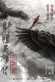 The Legend of the Condor Heroes The Great Hero' Poster