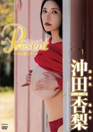 Anri Okita  Present' Poster