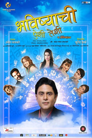 Bhavishyachi Aishi Taishi The Prediction' Poster