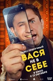 Vasya Is Not Himself' Poster