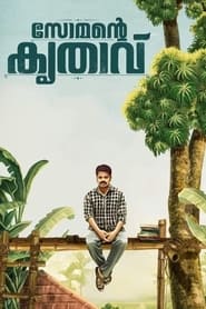 Somante Krithavu' Poster