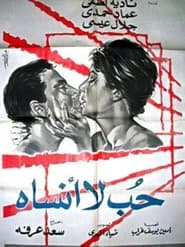 Unforgettable Love' Poster