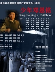 Deng Enmings Childhood' Poster