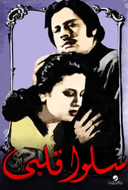 Isalu kalbi' Poster