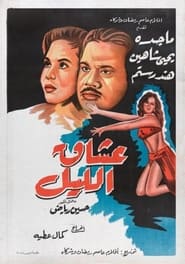 Lovers of the Night' Poster