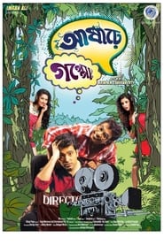 Asharey Goppo' Poster