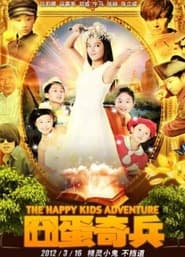 The Happy Kids Adventure' Poster