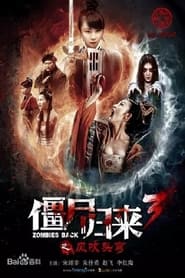 Zombie Return 3 Wind Blows Head Bend' Poster