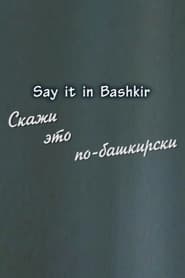 Say it in Bashkir' Poster