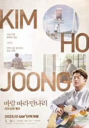 Along the Wind The Seasons of Kim Ho Joong' Poster