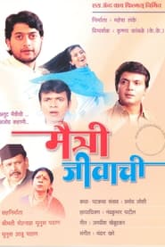 Maitri Jivachi' Poster