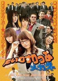 Time Slip Megane' Poster