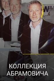 Abramovich Collection' Poster